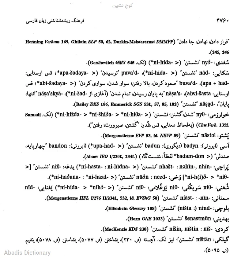 کوچ نشین